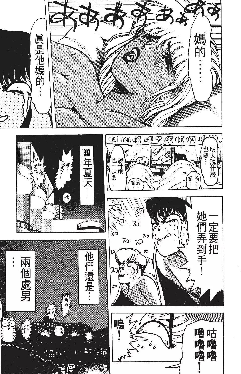 小智の漫画推荐28 湘南纯爱组 房产新闻