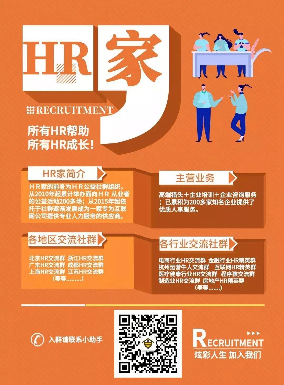 一年入職4萬人：字節跳動的人才培養曝光，值得每位HR學習！ 職場 第4張