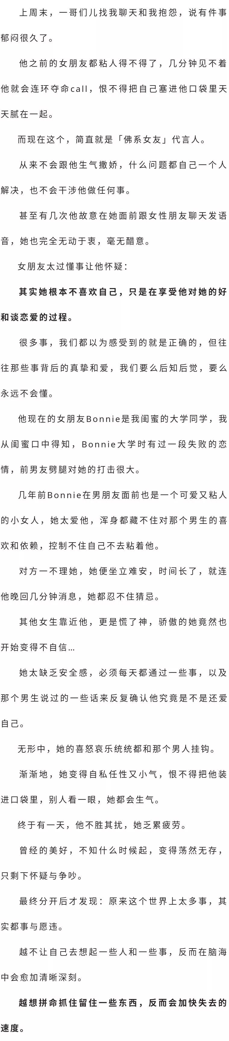 如何追女生？  不是不愛，而是比想像中更愛你 情感 第3張