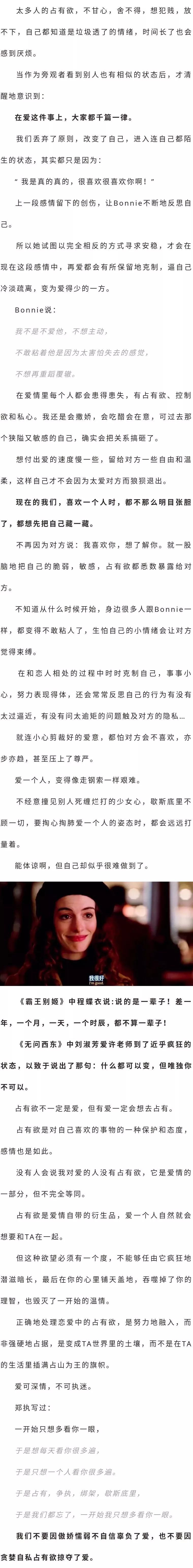 如何追女生？  不是不愛，而是比想像中更愛你 情感 第5張