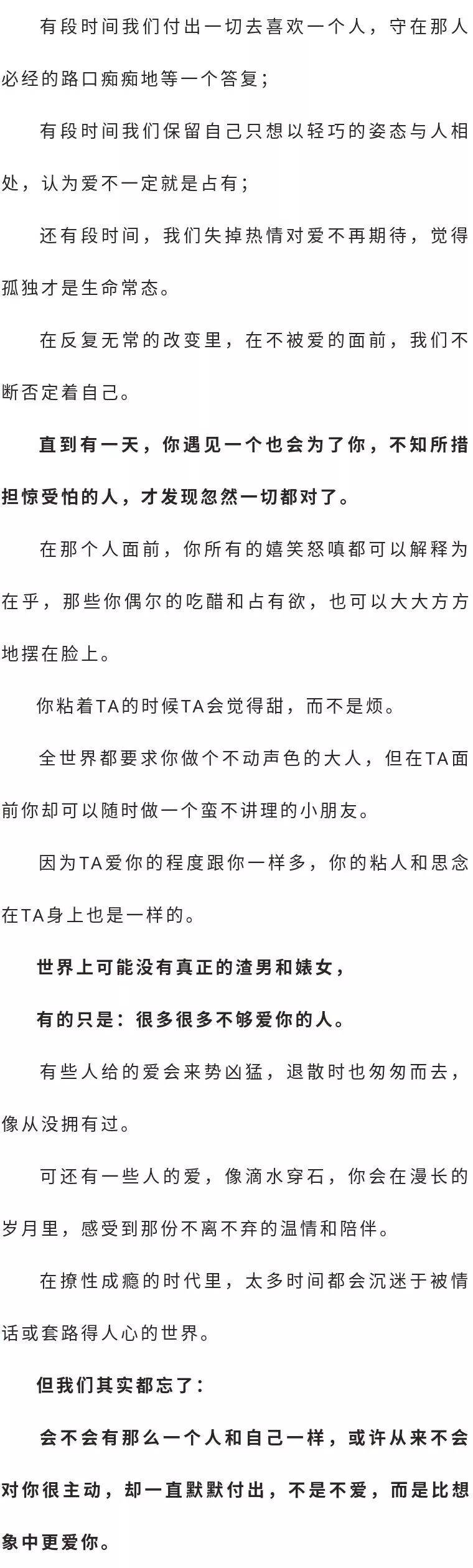 如何追女生？  不是不愛，而是比想像中更愛你 情感 第7張