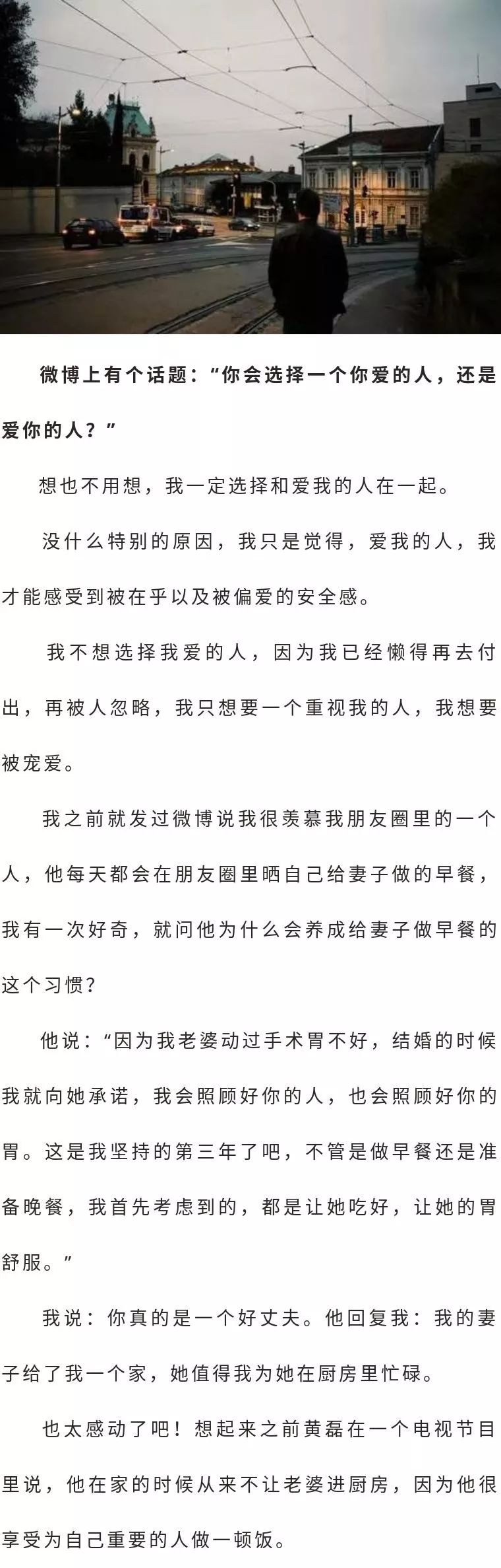 如何追女生？  你會選擇一個你愛的人，還是愛你的人？ 情感 第2張