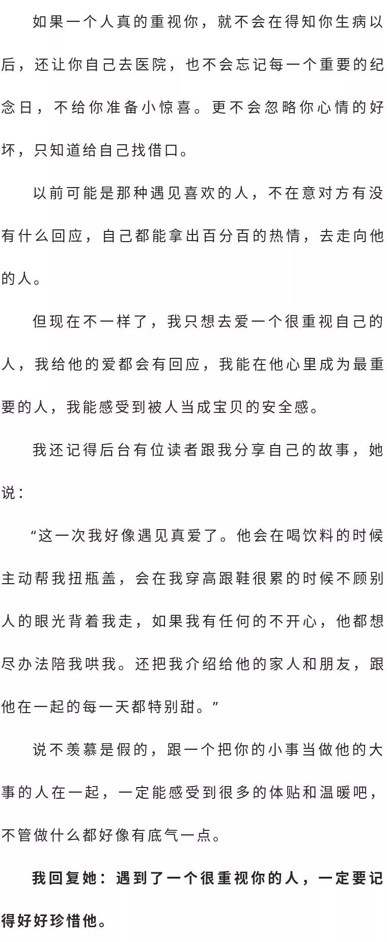 如何追女生？  你會選擇一個你愛的人，還是愛你的人？ 情感 第6張