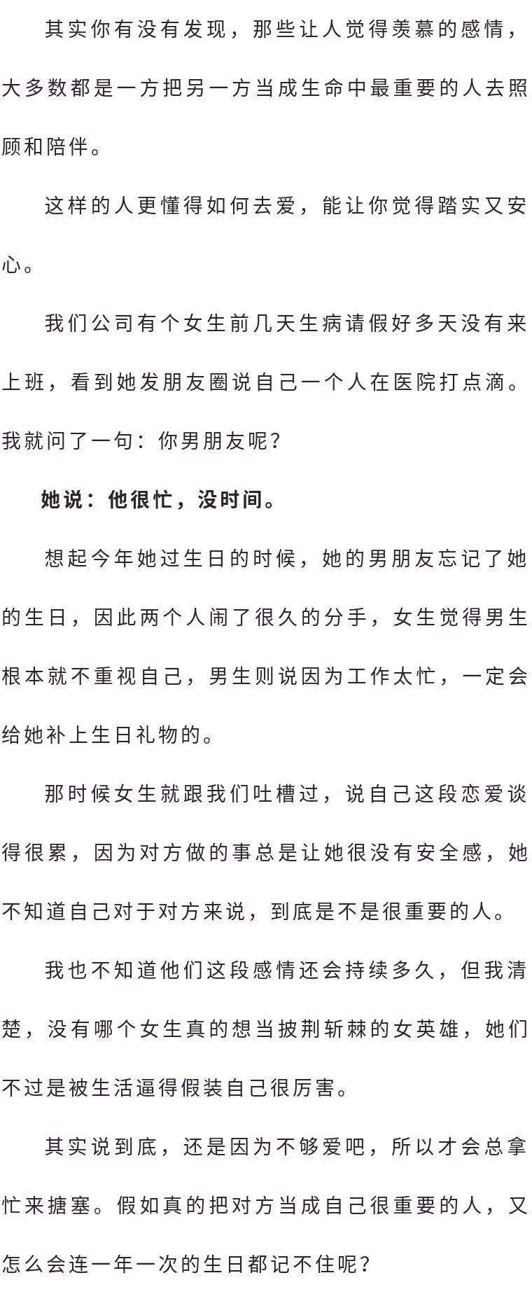 如何追女生？  你會選擇一個你愛的人，還是愛你的人？ 情感 第4張