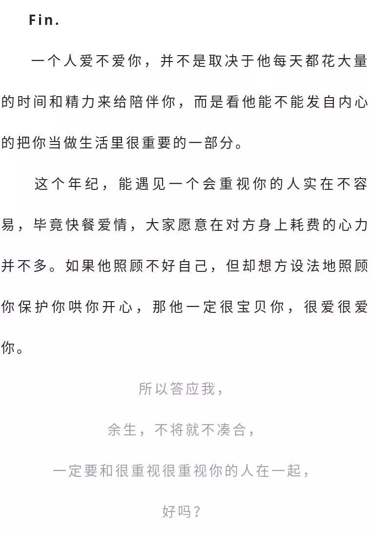 如何追女生？  你會選擇一個你愛的人，還是愛你的人？ 情感 第8張