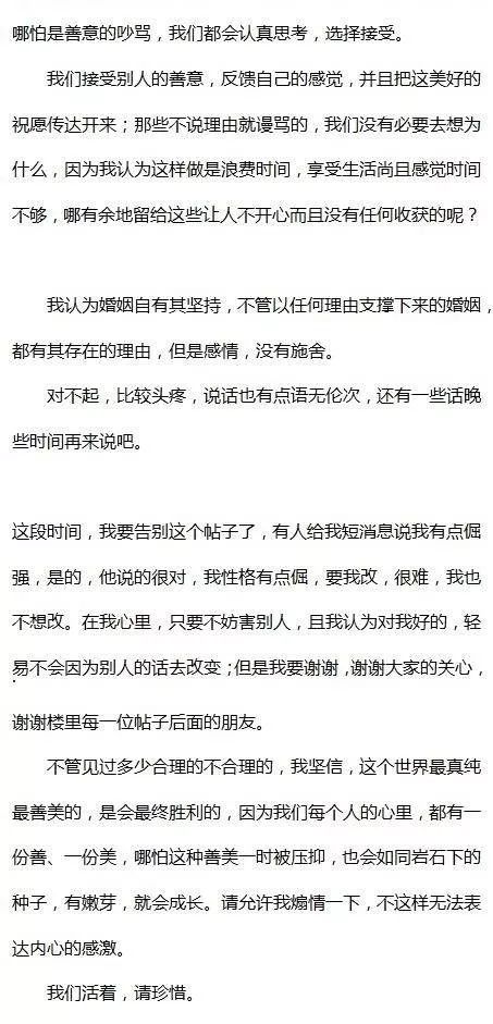 不懲治出軌的老公和小三，不足語人生 婚戀 第20張