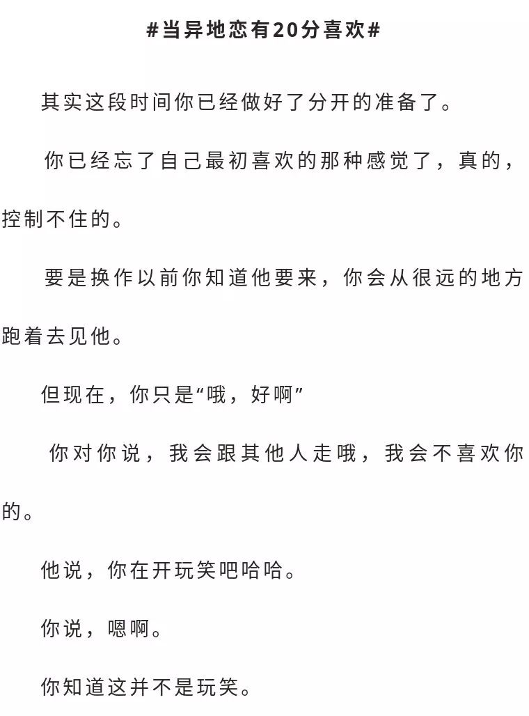 異地戀真的好難啊... 情感 第8張