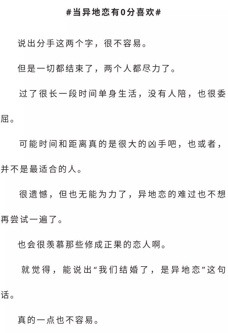 異地戀真的好難啊... 情感 第10張