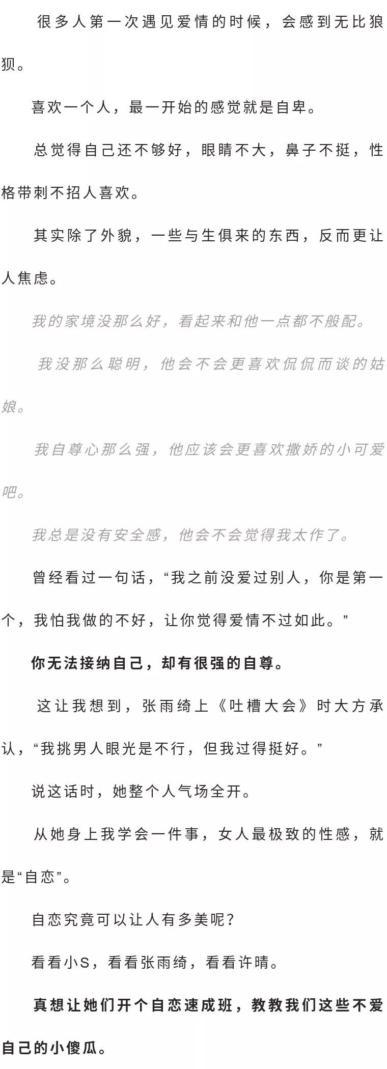 婚友社推薦  忘掉別人的眼光，活的更像自己 情感 第4張