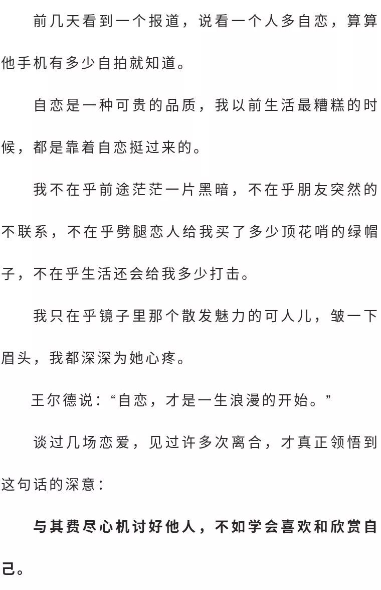 婚友社推薦  忘掉別人的眼光，活的更像自己 情感 第2張