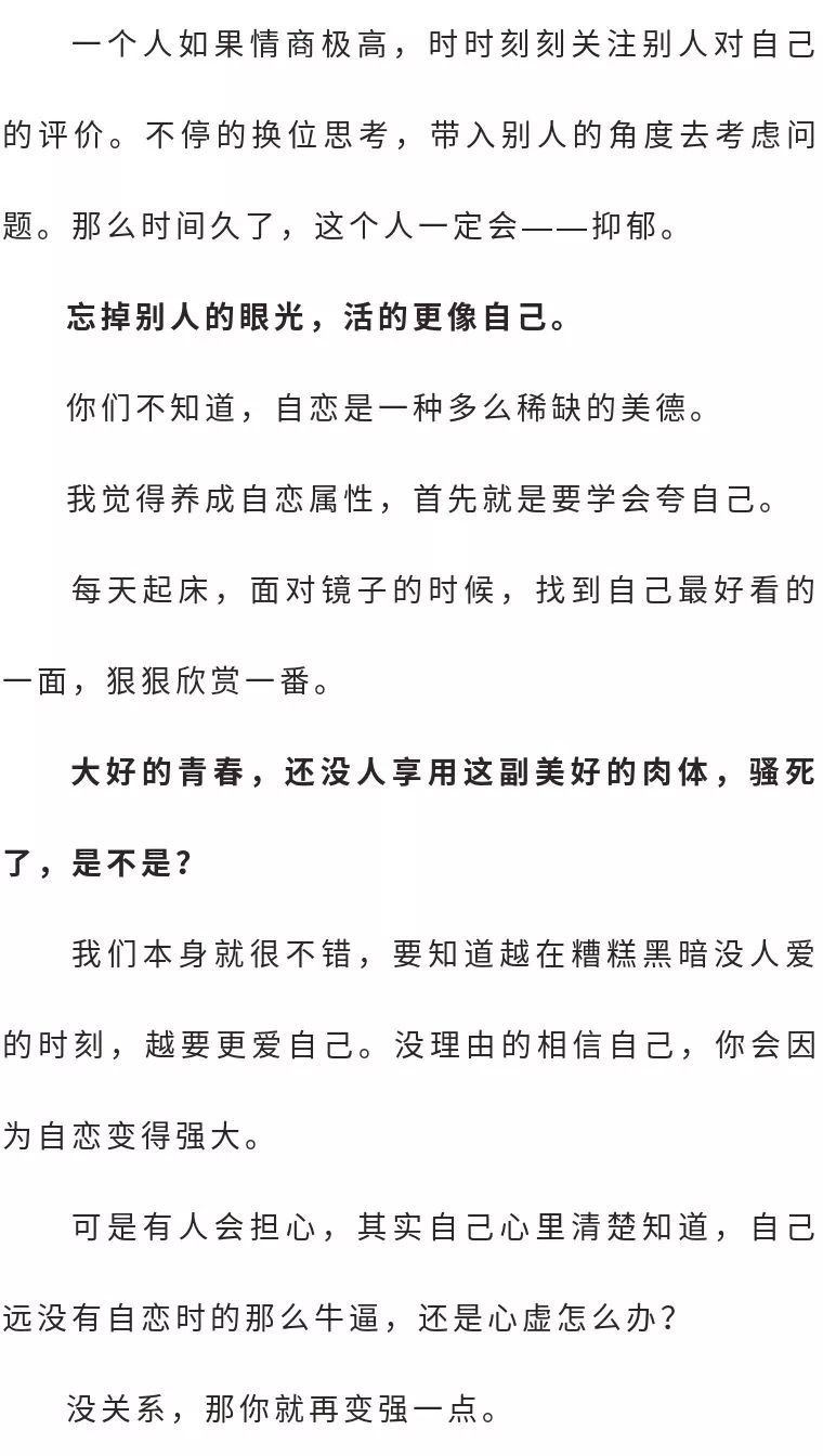 婚友社推薦  忘掉別人的眼光，活的更像自己 情感 第6張