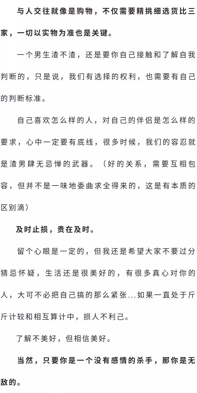 好男總是人千篇一律，渣男千奇百怪... 情感 第8張