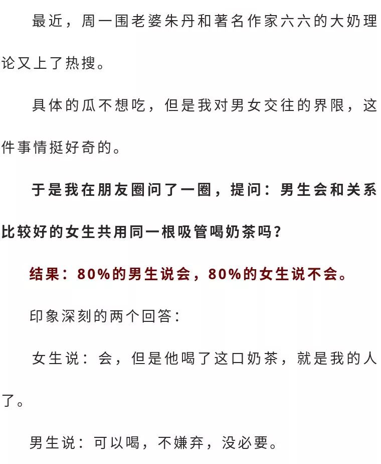 如何擺脫單身  離我喜歡的人遠一點，OK？ 未分類 第2張