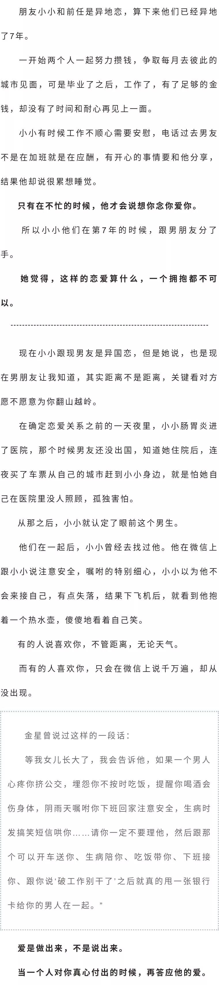 如何追女生？  據說，人生有三大錯覺：手機振動，有人敲門，他喜歡你 情感 第4張