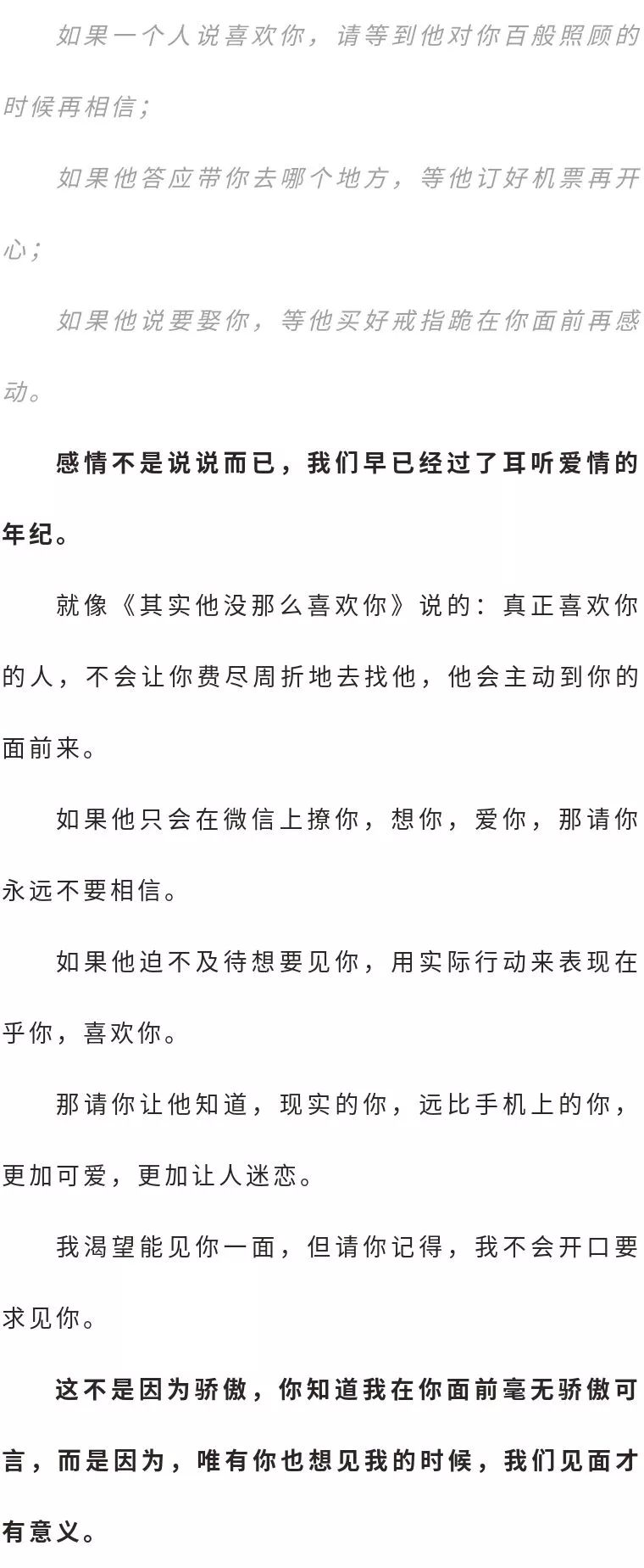 如何追女生？  據說，人生有三大錯覺：手機振動，有人敲門，他喜歡你 情感 第6張