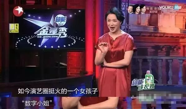 百变大咖秀 王祖蓝金星_金星秀数字女孩是谁_金星参加夫妻真人秀