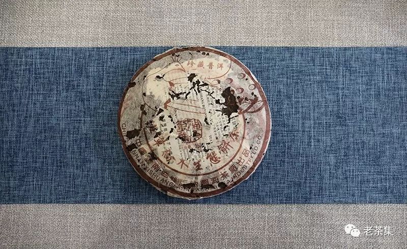 福今品鉴之04年珍藏普洱(b堆)