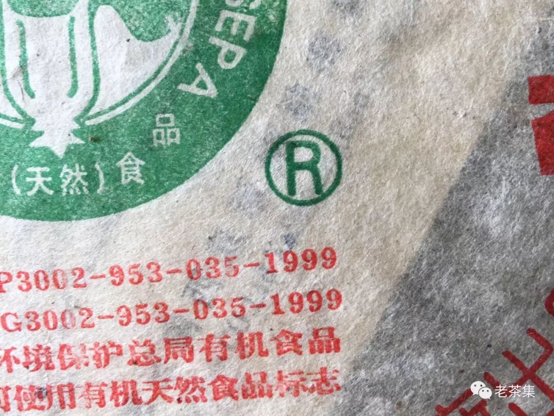 老茶档案：勐海茶厂2004年班章精品青饼（大白菜系列）