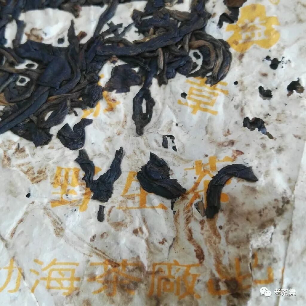 老茶档案：勐海茶厂2003年班章生态青砖1000克（大白菜系列）