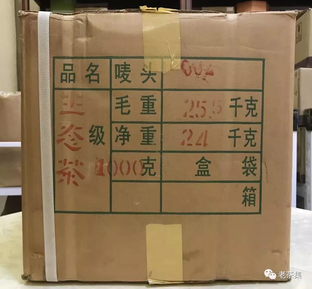 老茶档案：勐海茶厂2003年班章生态青砖1000克（大白菜系列）