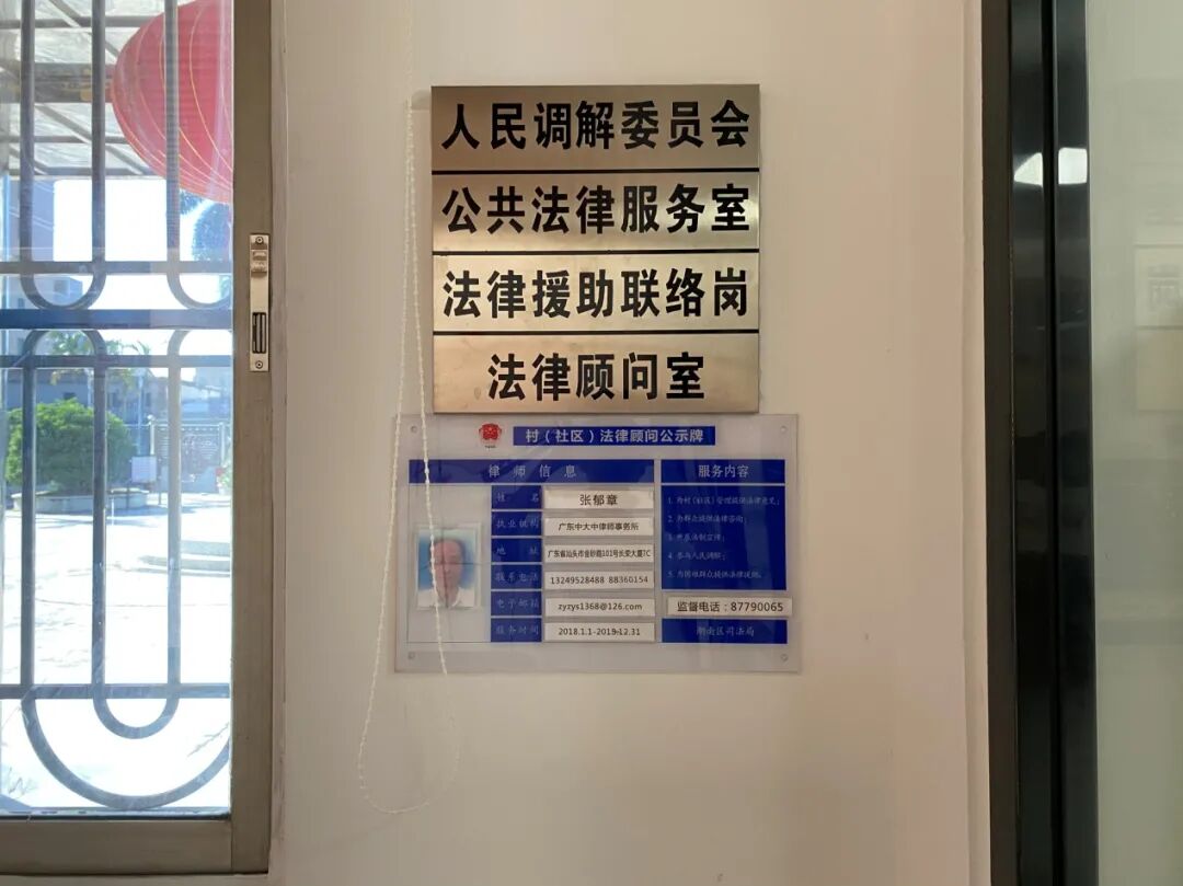 潮南区全面推进示范性公共法律服务工作室建设