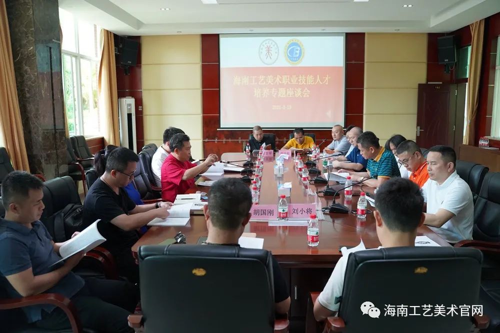 【重磅】海南省首个工艺美术技能人才培养基地成立 率先开展工艺品雕刻国家职业技能等级评价认定工作(图4)