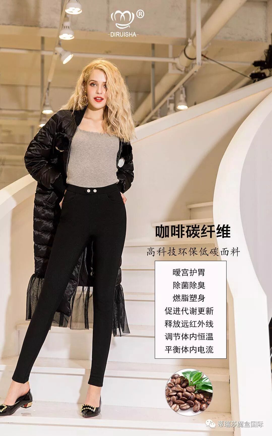 蒂瑞莎小黑神裤加绒款2018新款怎么代理加盟?