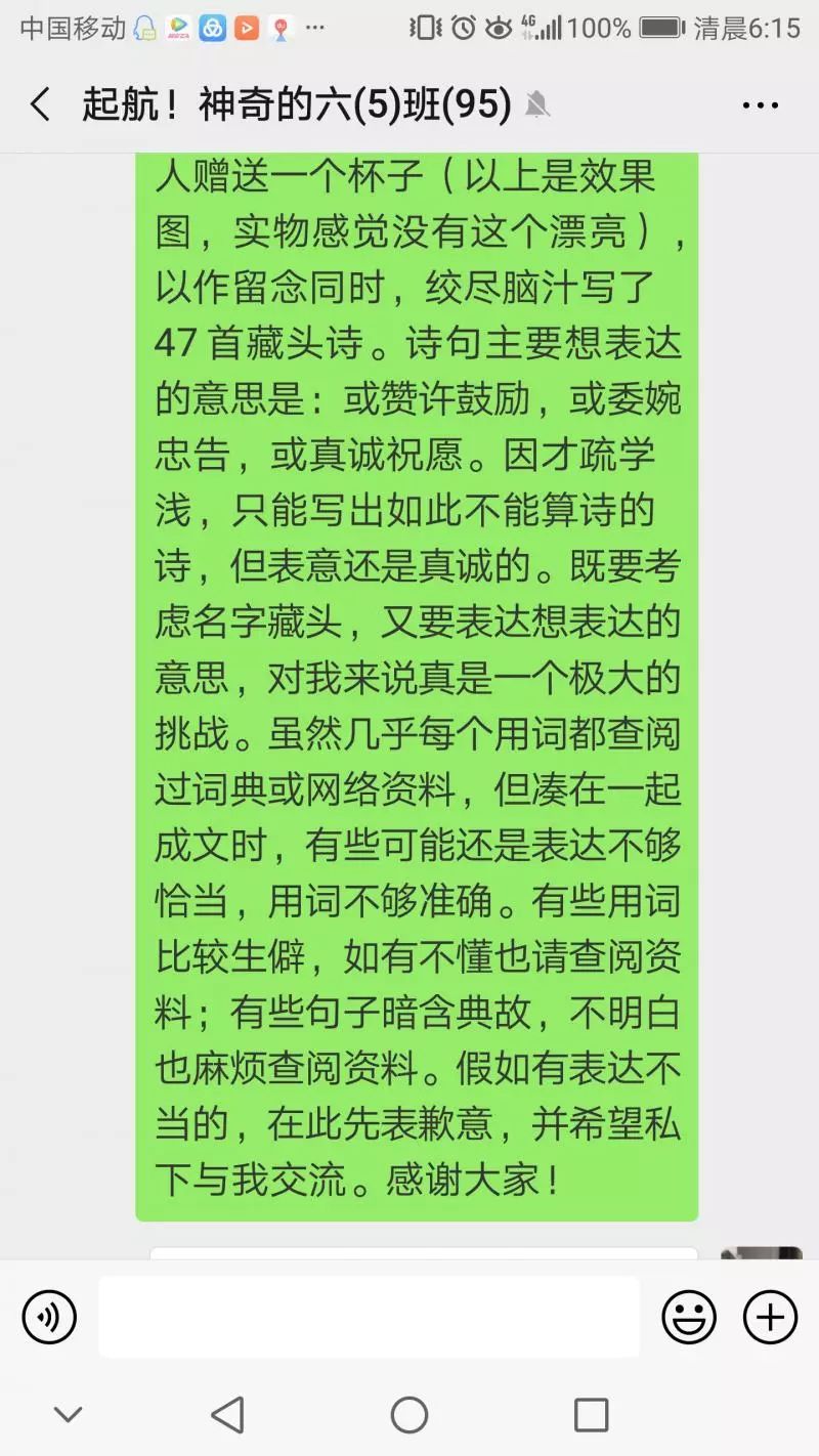 最后一课 老师赠学生47首藏头诗 这是最特别的离别礼物 有视频 老师吧 微信公众号文章阅读 Wemp