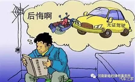 【潘松强】交通肇事罪的定罪与处罚(图4)