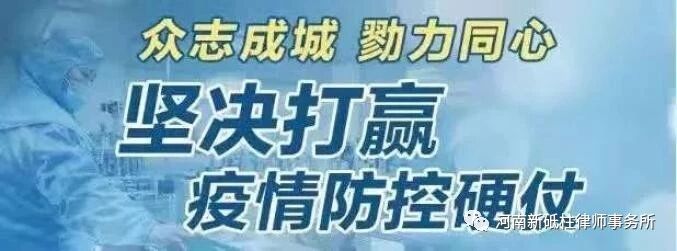 疫情中的以危险方法危害公共安全罪(图1)