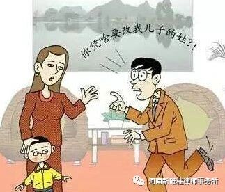 【陈桥】离婚后，抚养孩子一方能否单方变更孩子的姓氏？(图2)