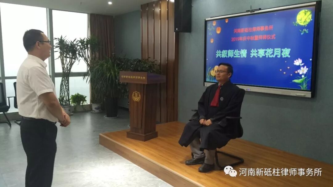 河南新砥柱律师事务所2019年庆中秋暨拜师仪式热烈举行(图5)