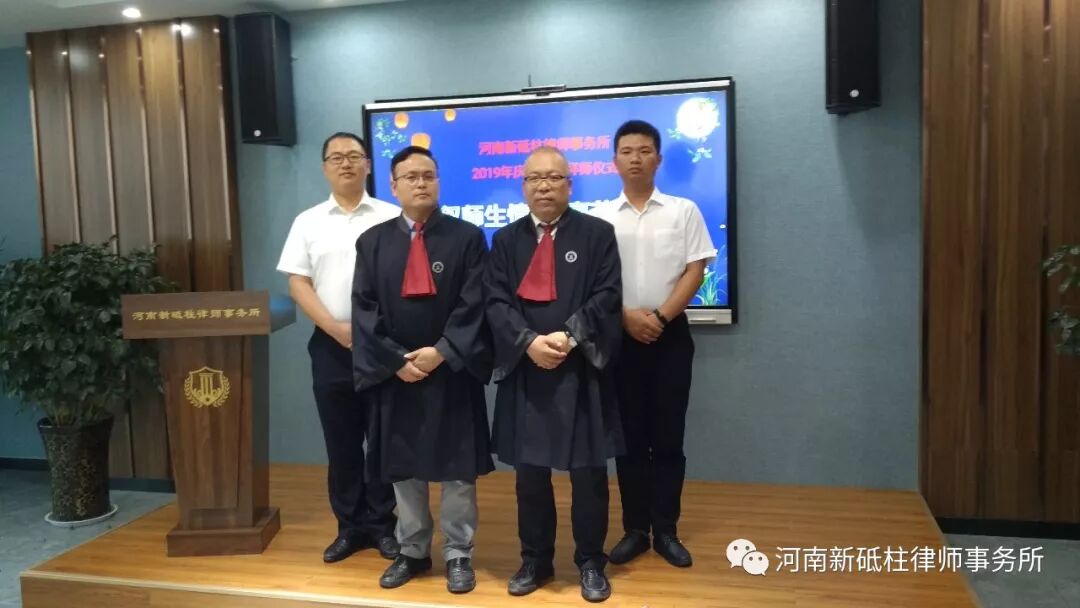 河南新砥柱律师事务所2019年庆中秋暨拜师仪式热烈举行(图12)