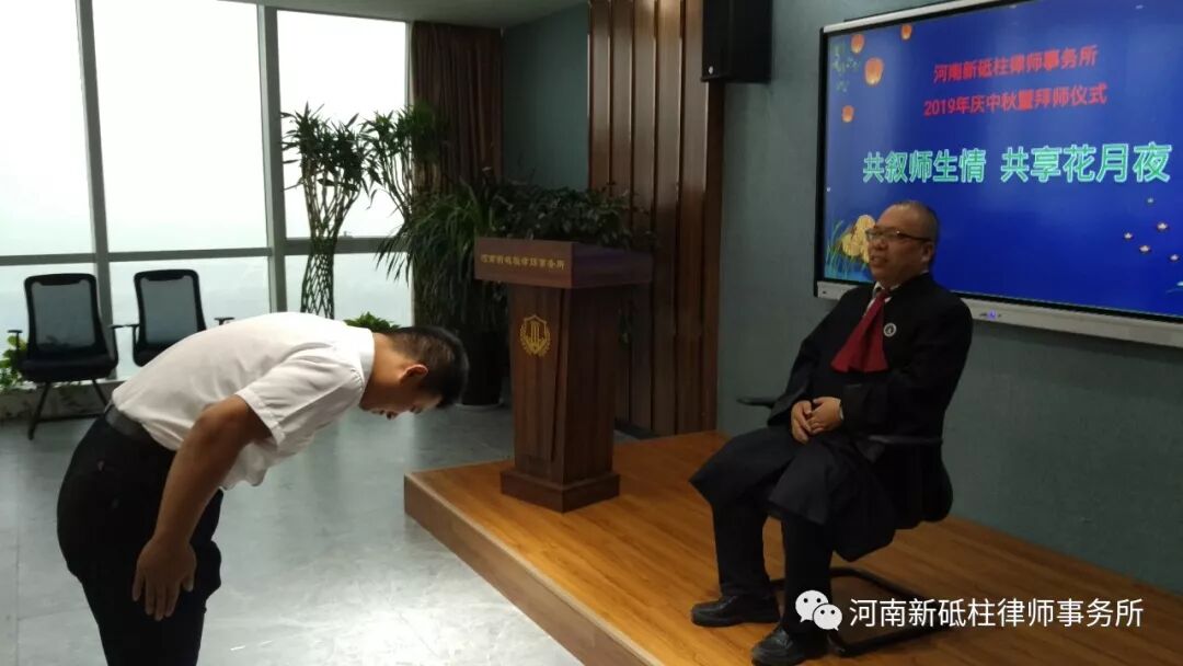 河南新砥柱律师事务所2019年庆中秋暨拜师仪式热烈举行(图3)