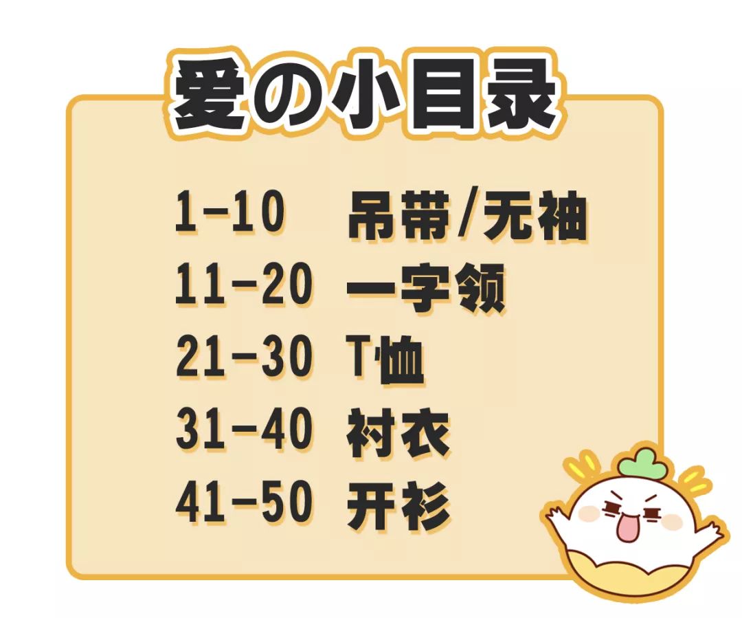 50件夏季上衣種草，平價！清涼！時髦！ 時尚 第6張