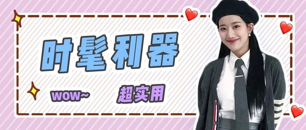 ​露袜子才是真时髦，提升chic感连五块都不需要！