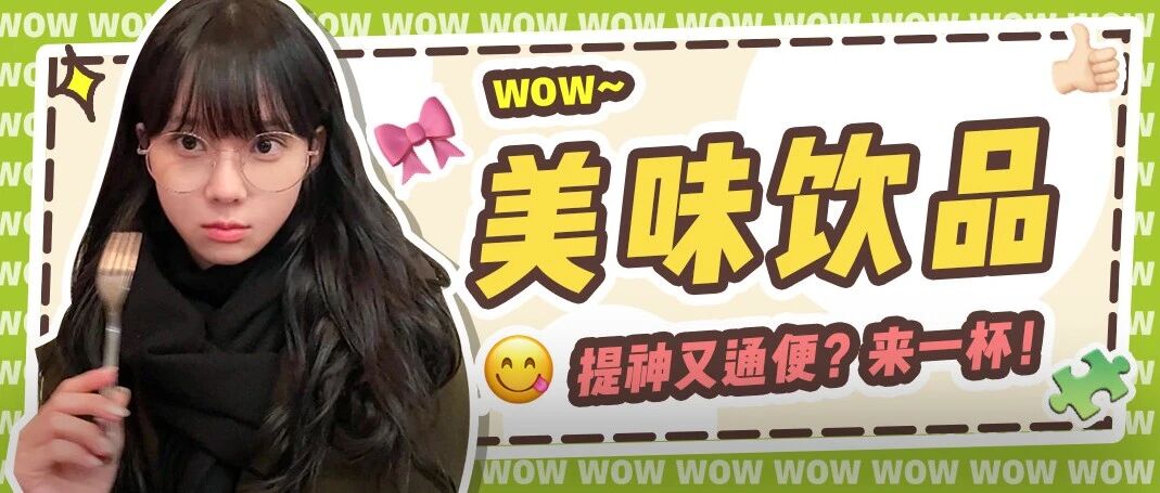 咖啡的4种神仙喝法，没有人能拒绝这几杯！