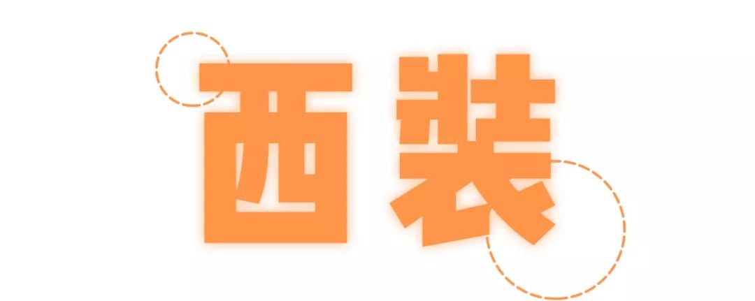 秋天來了夏裝別急著壓箱底，加一件「初秋」小外套要你好看 時尚 第5張