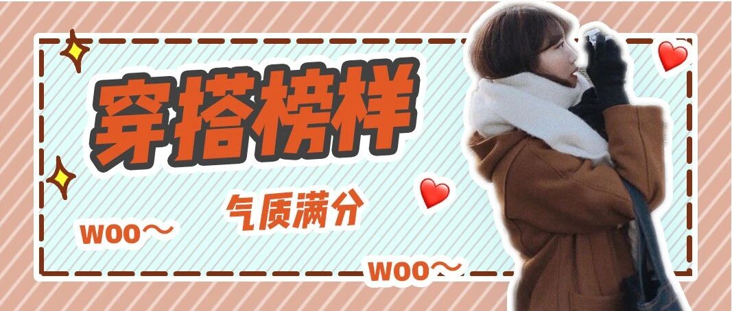 只用平价基础款就能搭完整个秋冬，省钱穿搭模板我只服她！