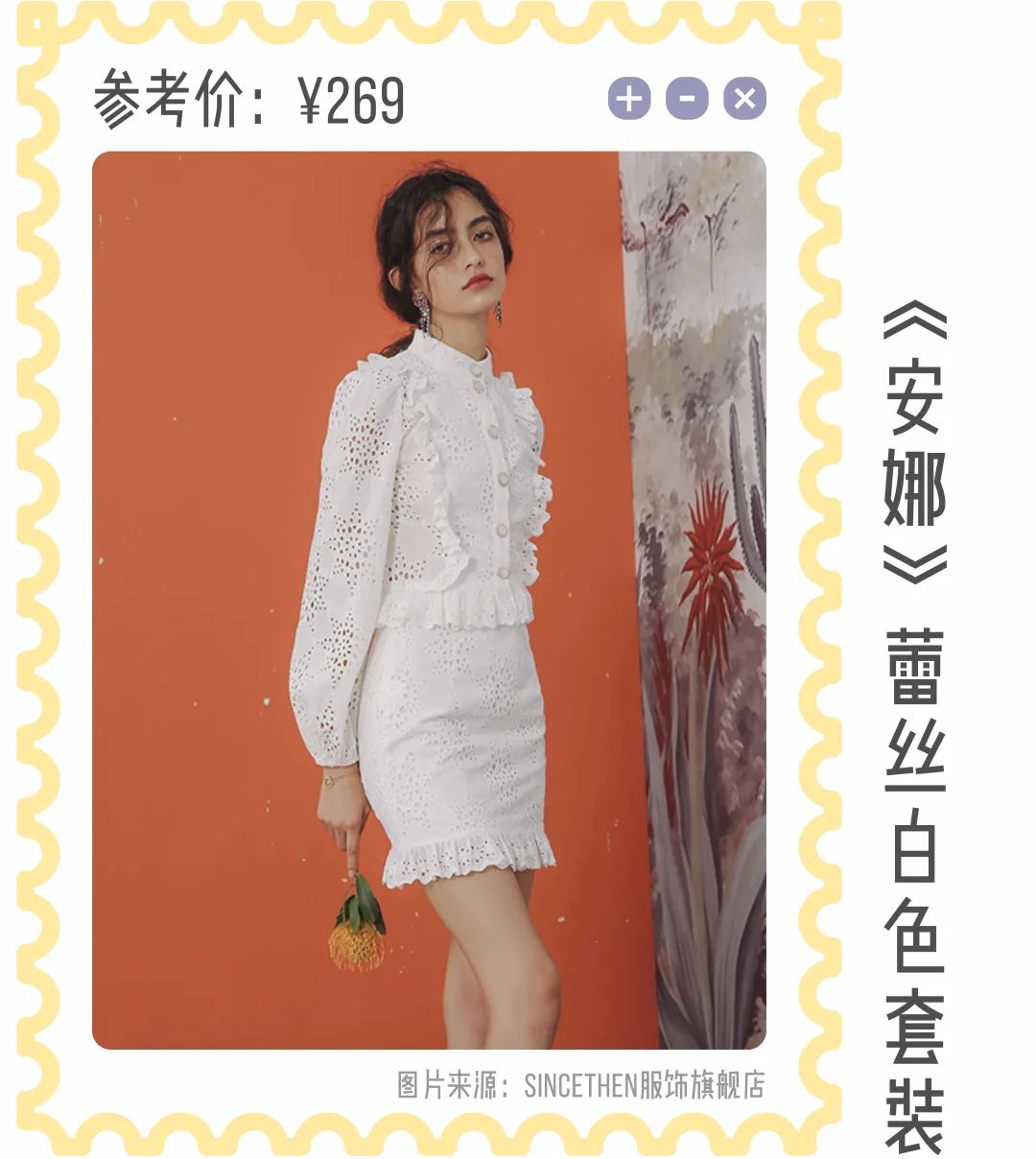 女愛豆也穿100塊的衣服？這些小眾仙女裙也太絕了吧！ 家居 第54張