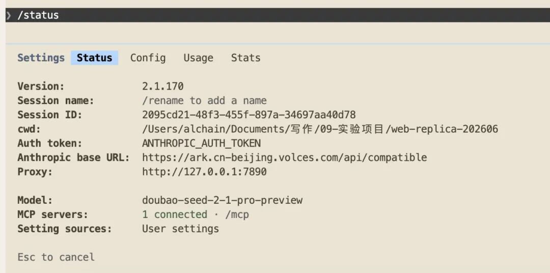 /status显示Model是doubao-seed-2-1-pro-preview