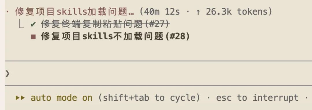 终端里#27已打勾完成、#28进行中，本轮耗时40m12s