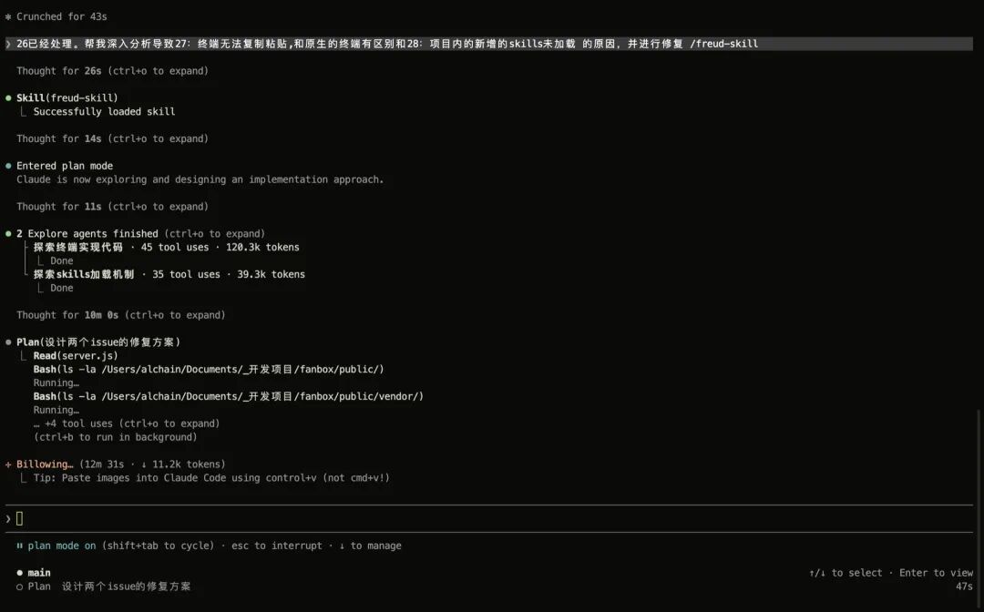 CC里两个Explore agent并行探索的界面