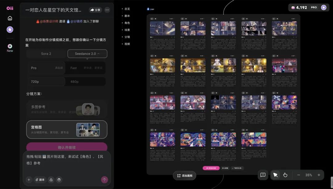 分镜图片