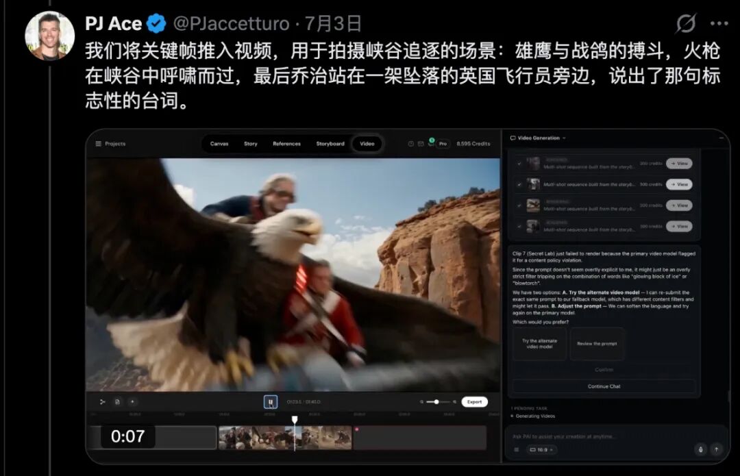 配图6