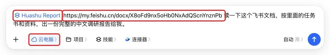 客户端-C04-派活输入框