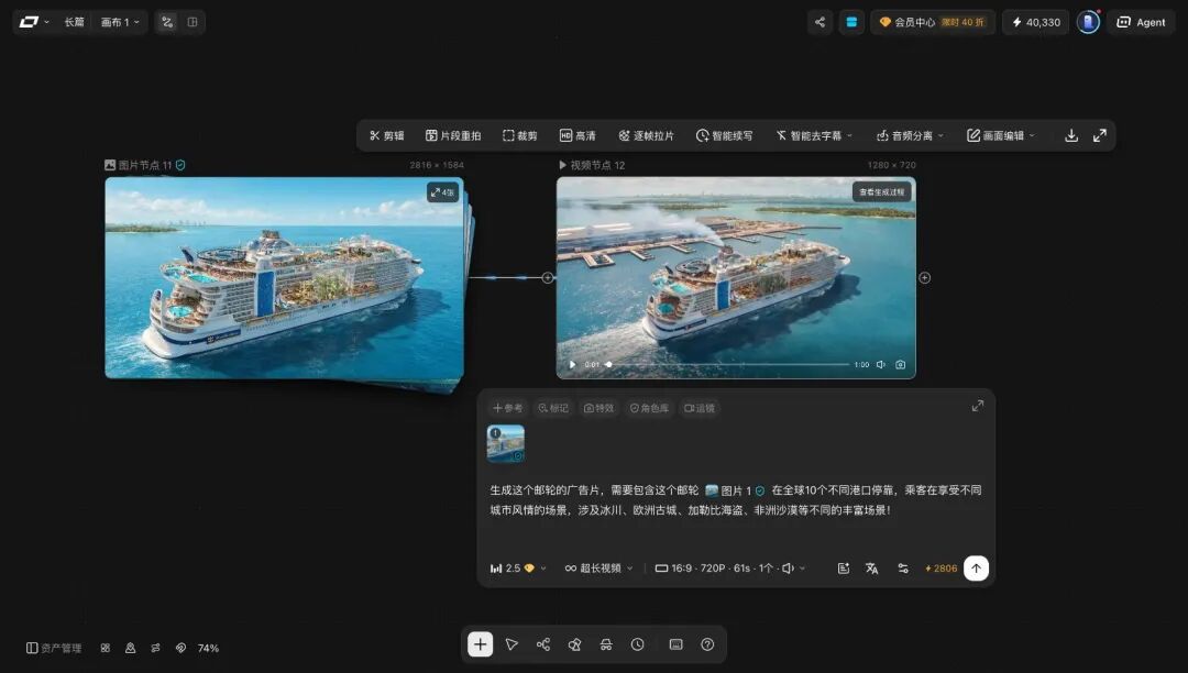 邮轮广告片的全部输入