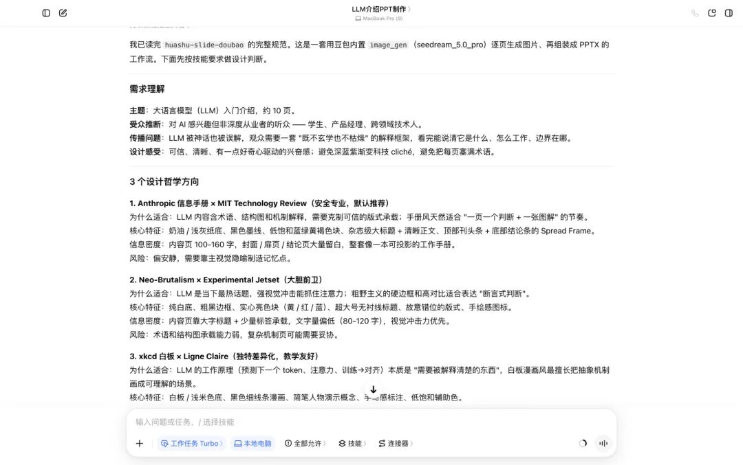 三个方向，它停在这儿等我