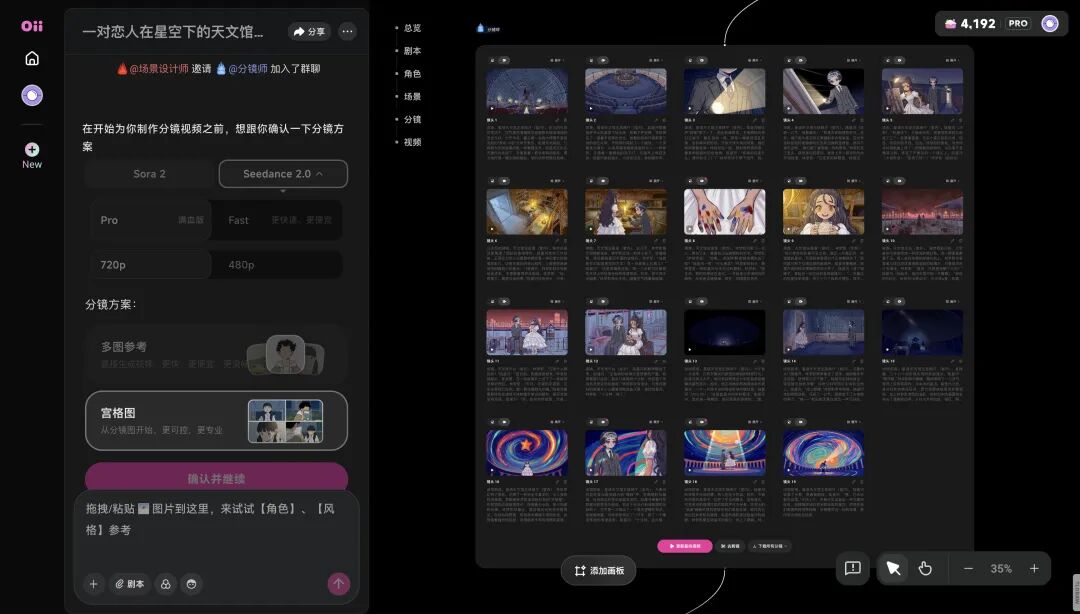 分镜视频