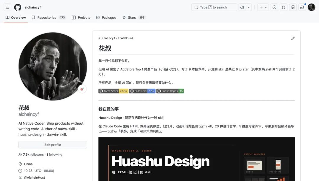 GitHub主页，开源项目累计7万多star